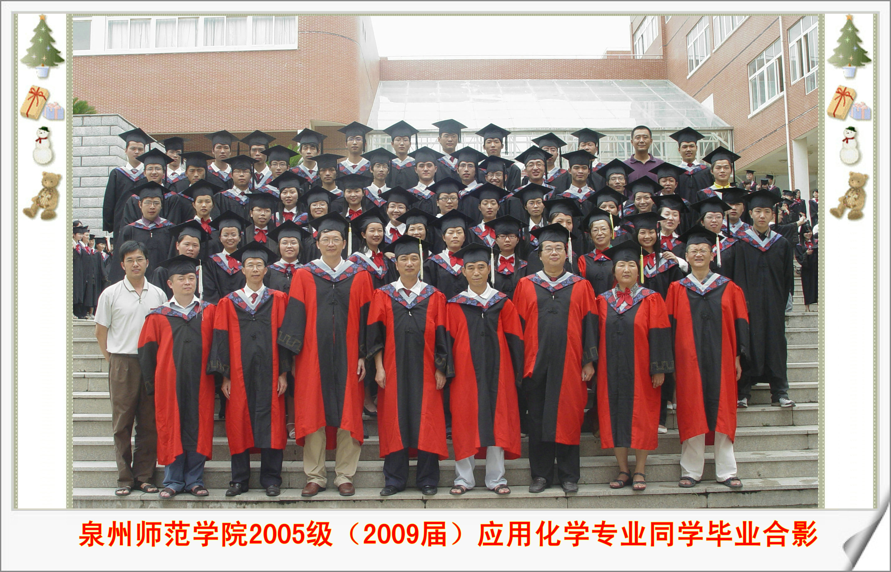 太阳集团网站古天乐  2009届（2005级）生物科学 等4个专业（方向）毕业合影