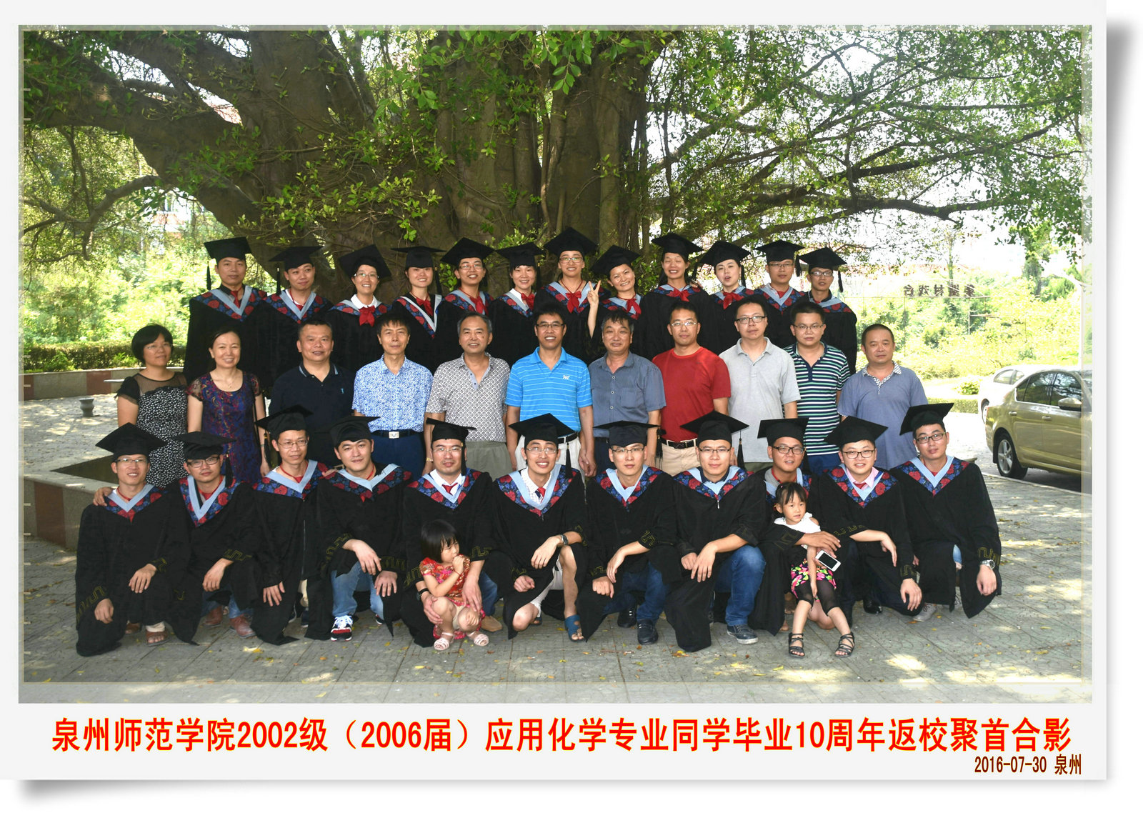 太阳集团网站古天乐 2006届（2002级）生物科学 等3个专业  毕业合影