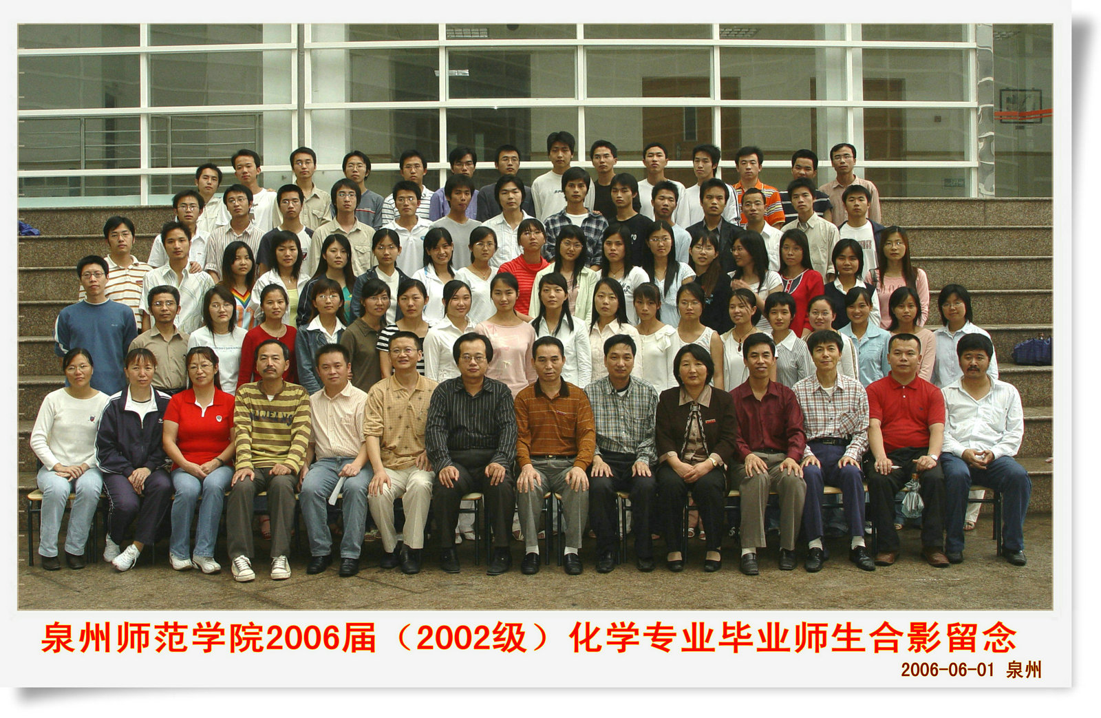 太阳集团网站古天乐 2006届（2002级）生物科学 等3个专业  毕业合影