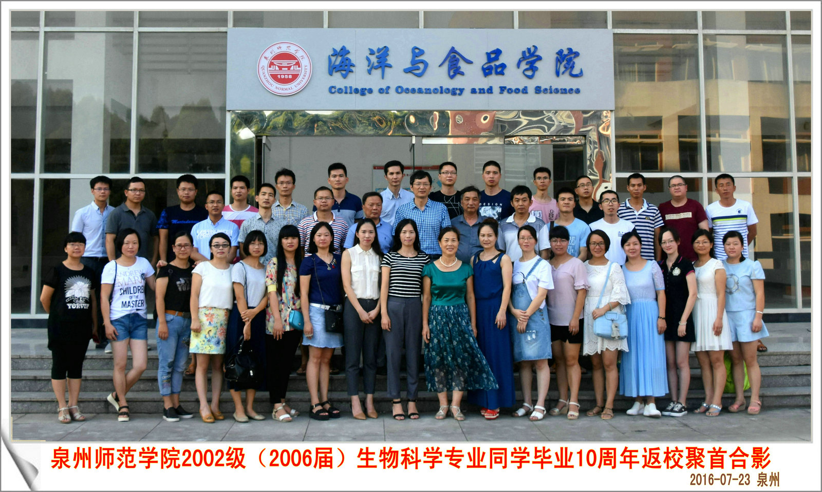 太阳集团网站古天乐 2006届（2002级）生物科学 等3个专业  毕业合影