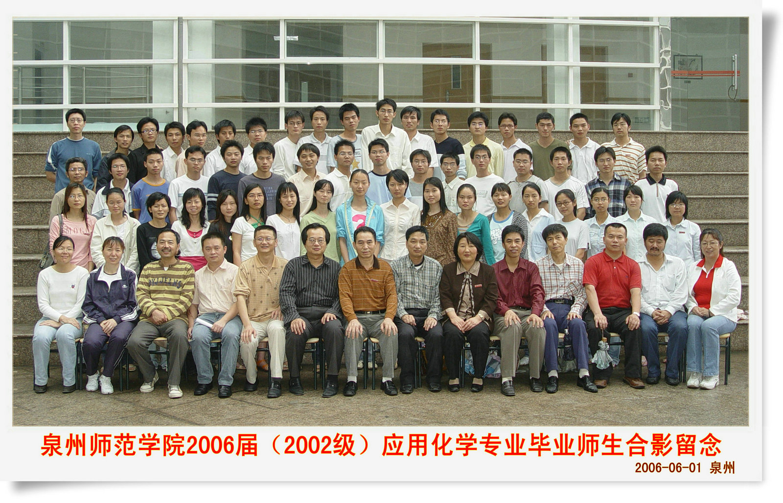 太阳集团网站古天乐 2006届（2002级）生物科学 等3个专业  毕业合影
