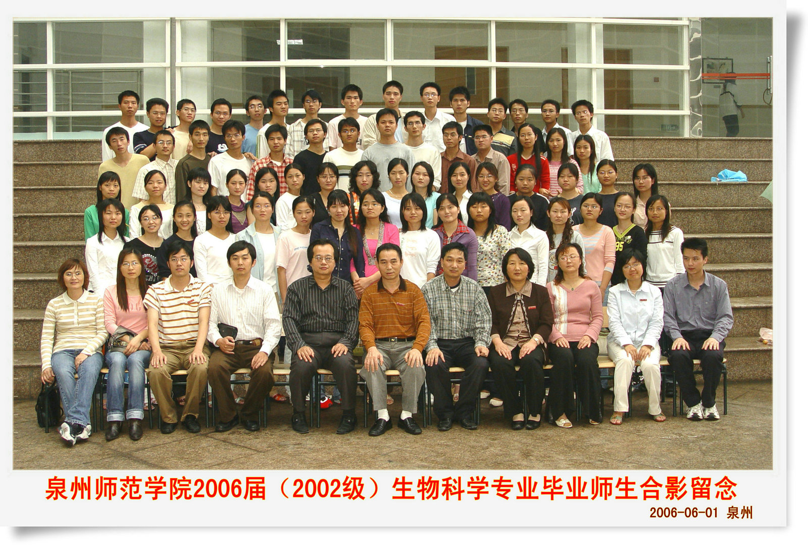 太阳集团网站古天乐 2006届（2002级）生物科学 等3个专业  毕业合影