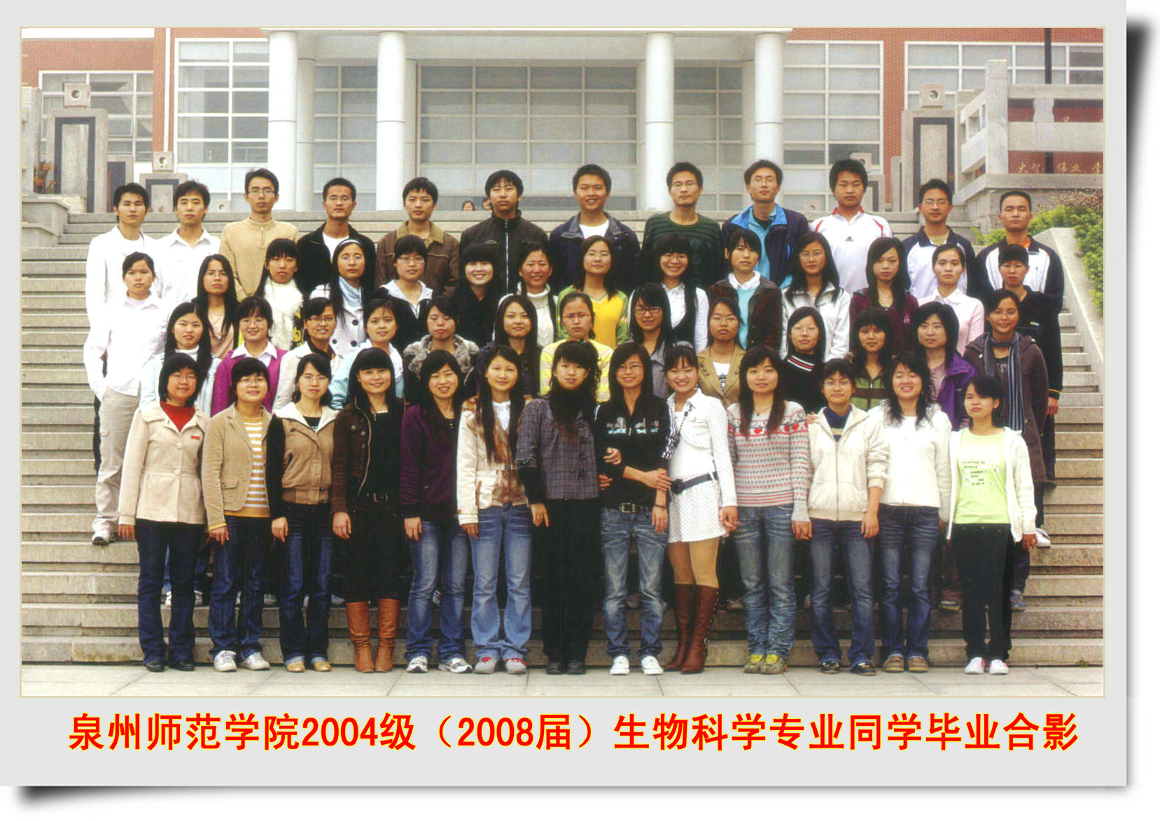 太阳集团网站古天乐 2008届（2004级）生物科学 等3个专业毕业合影
