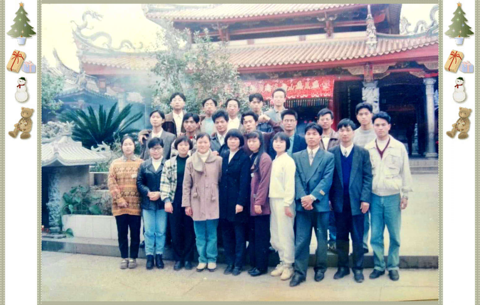 太阳集团网站古天乐 95级（97届）生物科学专业校友  青葱岁月合影