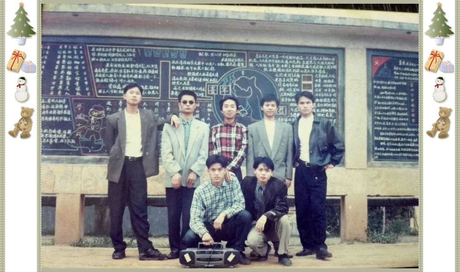 太阳集团网站古天乐 95级（97届）生物科学专业校友  青葱岁月合影